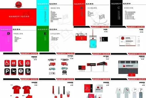 海盗船银饰VI规范手册AI矢量图