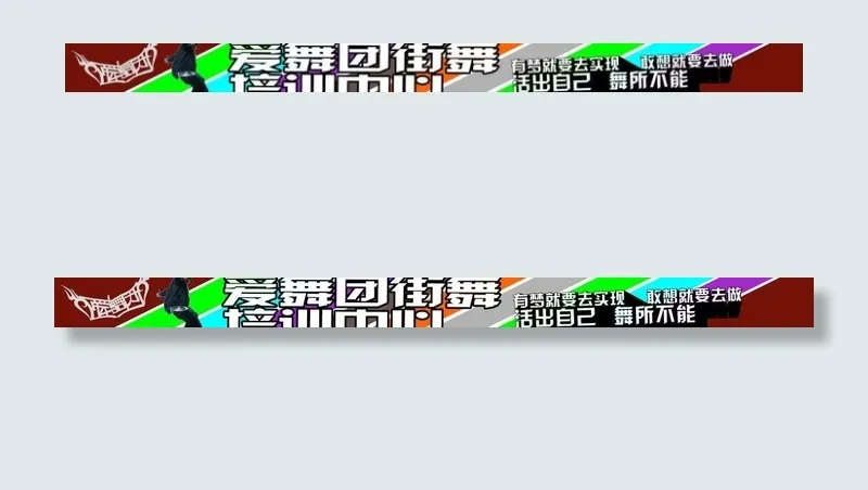 爱舞团图片cdr矢量模版下载