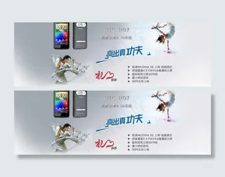 标哥在线 数码手机活动促销广告图片