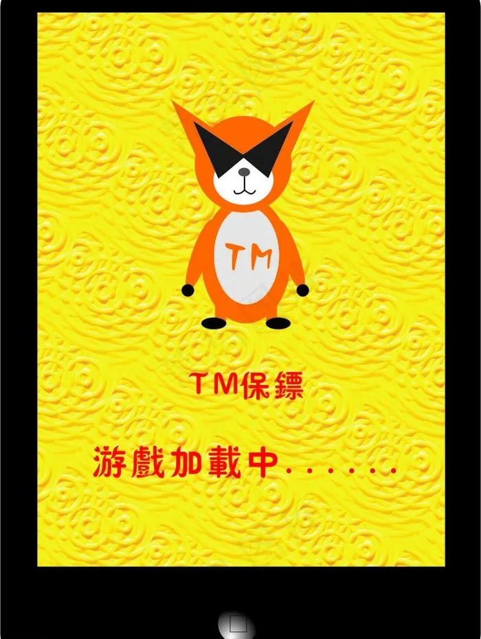 游戏界面图片psd模版下载