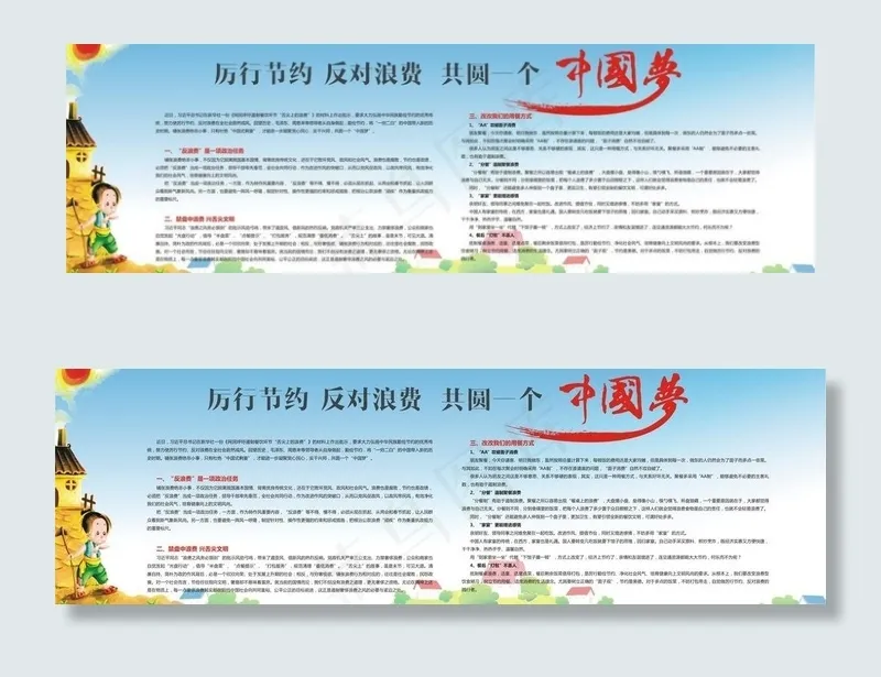 食堂宣传栏图片cdr矢量模版下载