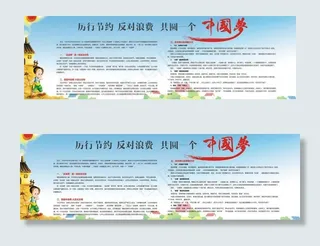 食堂宣传栏图片