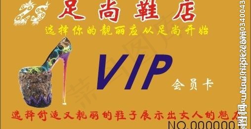 足尚鞋店图片cdr矢量模版下载