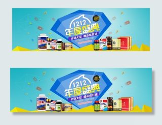 淘宝双12促销海报天猫双12促销海...