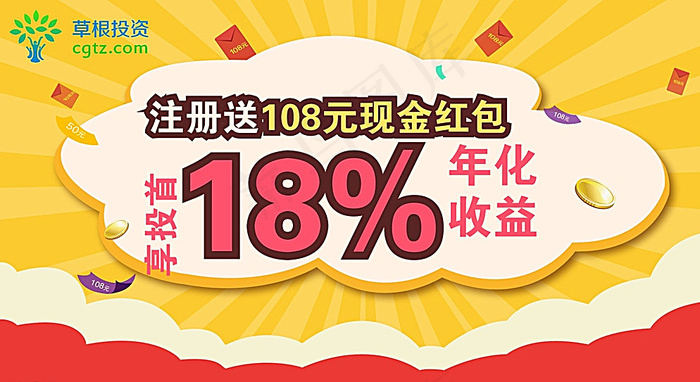投资理财海报图片cdr矢量模版下载