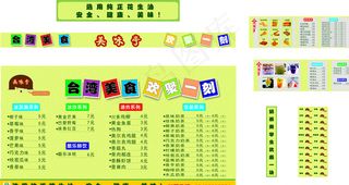 美食亭车贴海报图片