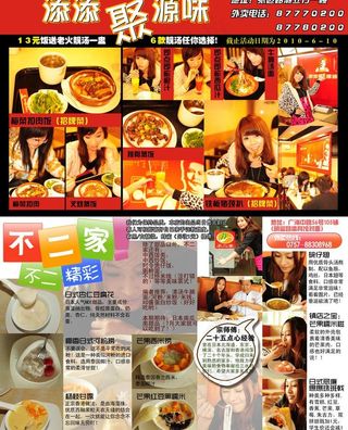 快餐店 甜品店杂志 菜谱广告设计图...