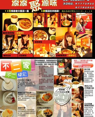 快餐店 甜品店杂志 菜谱广告设计图...