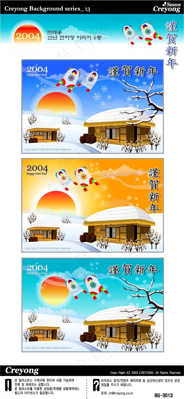 韩国新年VI矢量素材