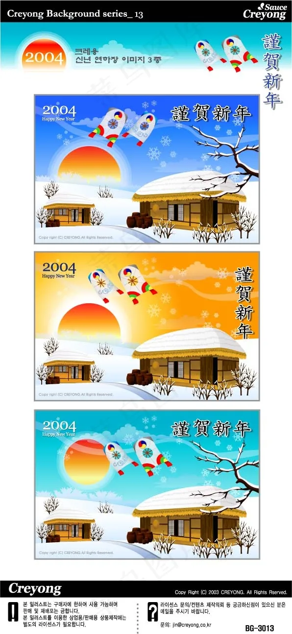 韩国新年VI矢量素材ai矢量模版下载