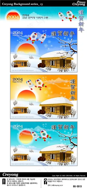 韩国新年VI矢量素材