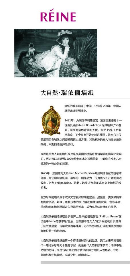 大自然瑞依俪墙纸文化图片cdr矢量模版下载