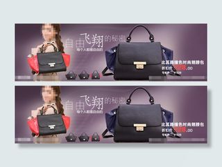 淘宝首页海报素材下载