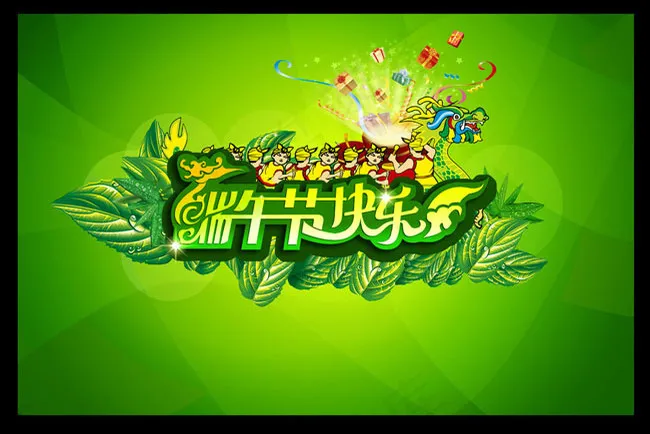 端午节绿色海报背景设计PSD素材