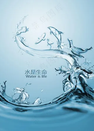 水是生命图片