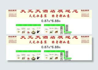 天元大酒店 名匠装饰图片