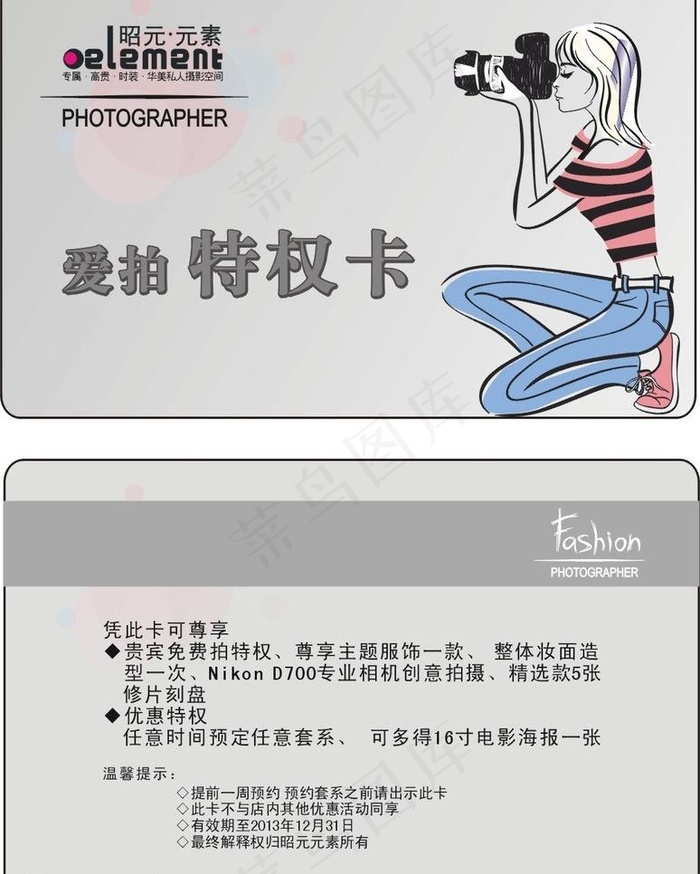 贵宾卡图片cdr矢量模版下载