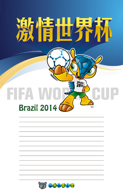 2014世界杯展板psd模版下载