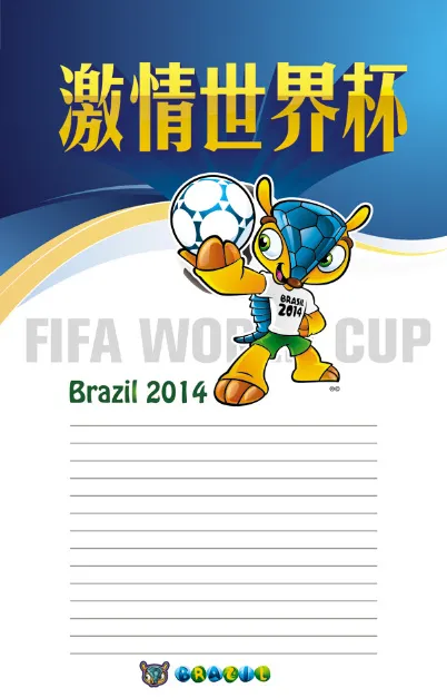2014世界杯展板psd模版下载
