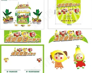 夏日水果节图片