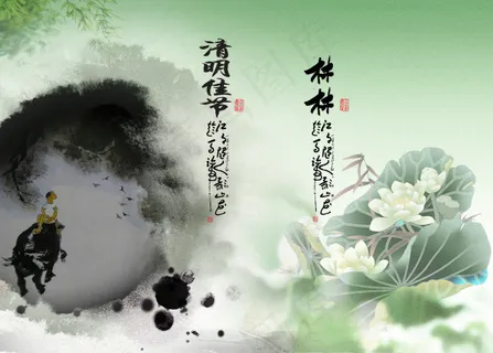 清明节素材 清明节素材