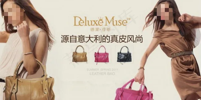真皮包包促销psd模版下载