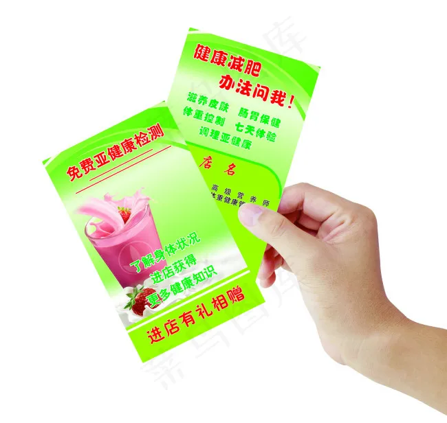 健康减肥cdr矢量模版下载