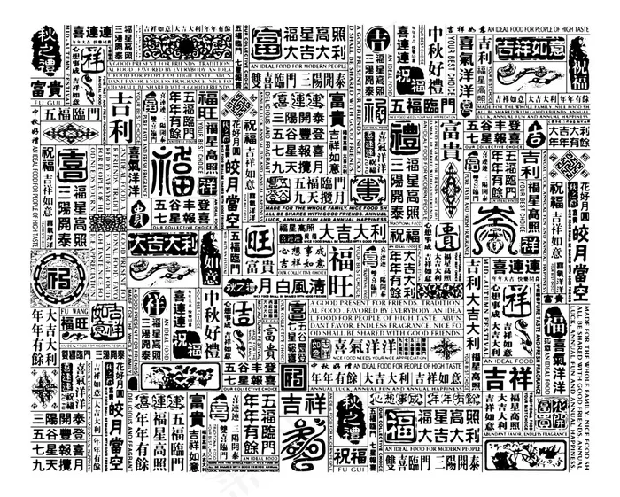 祝福合集 矢量素材 中国风ai矢量模版下载