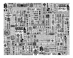 祝福合集 矢量素材 中国风