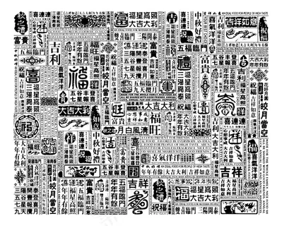 祝福合集 矢量素材 中国风 祝福合集 矢量素材 中国风