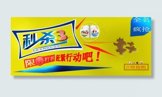 淘宝秒杀图海报