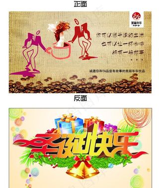 创意圣诞宣台卡图片