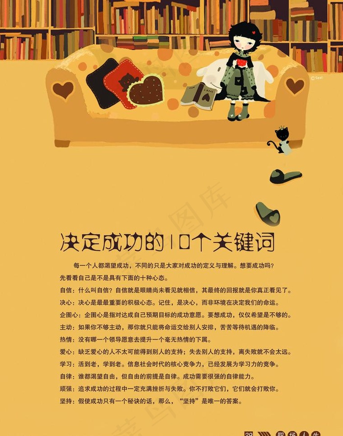 生活商情图片psd模版下载