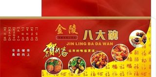 肉类包装盒图片