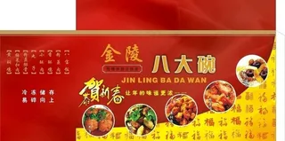 肉类包装盒图片