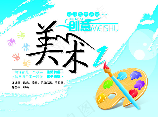 手工封面psd模版下载