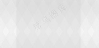 菱形浅色底纹