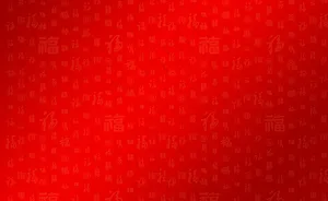百福底图图片