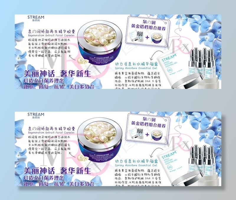 泉润图片psd模版下载