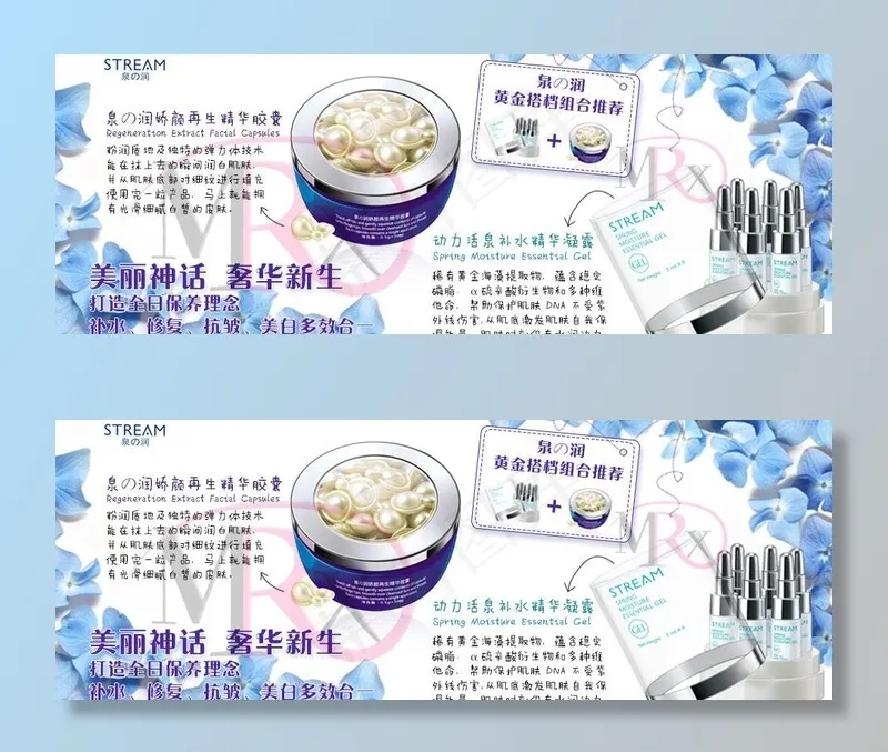 泉润图片psd模版下载