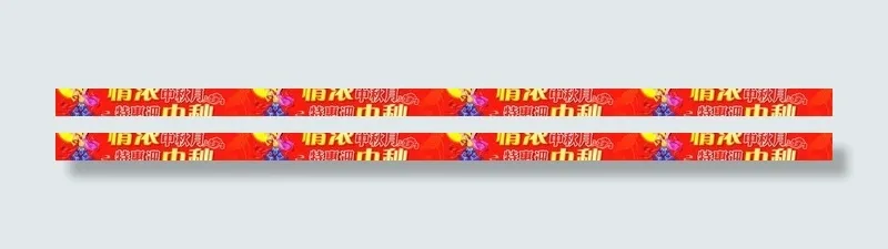 情浓中秋图片cdr矢量模版下载