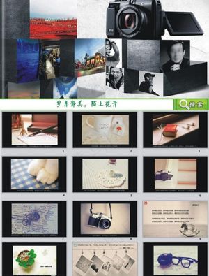 数码相机 公司ppt图片预览图