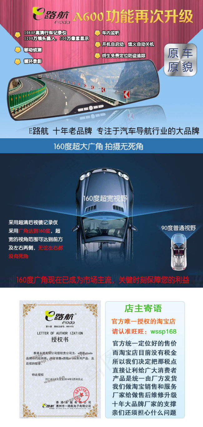 e陆航导航仪psd模版下载