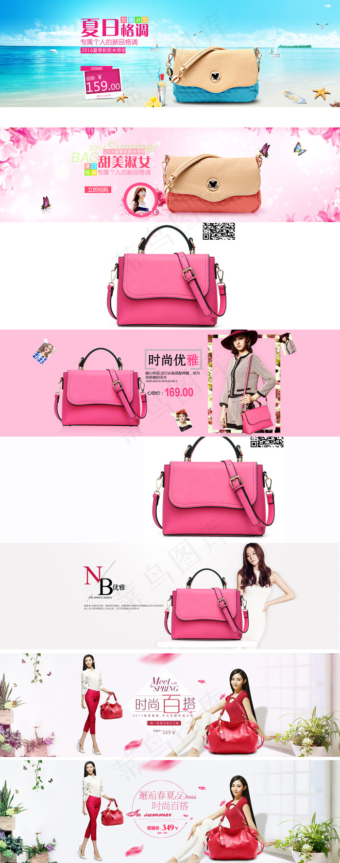 粉红色女包海报轮播图