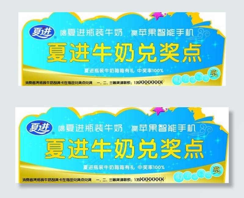 牛奶超市吊牌图片cdr矢量模版下载