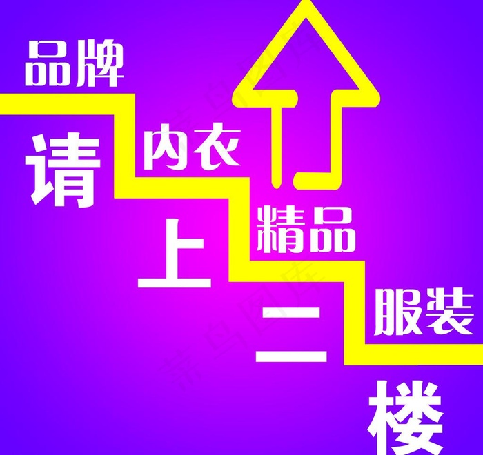 请上二楼图片psd模版下载