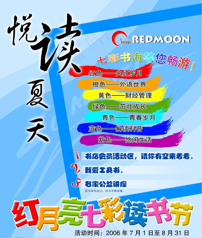 悦读图片psd模版下载