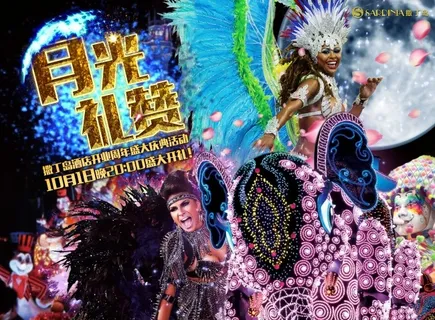 酒店开业庆典海报 酒店开业庆典海报