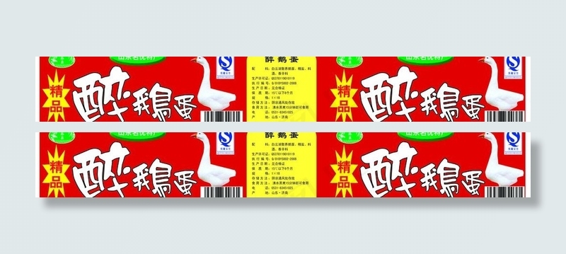 鹅蛋包装图片psd模版下载