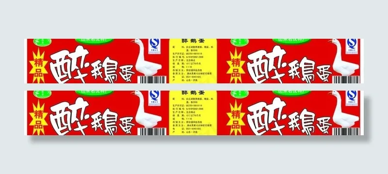 鹅蛋包装图片psd模版下载